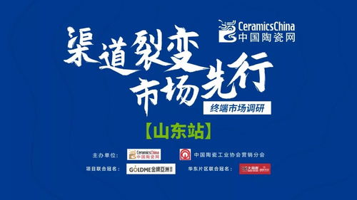 瓷磚市場(chǎng)三重困境下的經(jīng)銷(xiāo)商生存之道 青島站終端調(diào)研與軟件開(kāi)發(fā)啟示